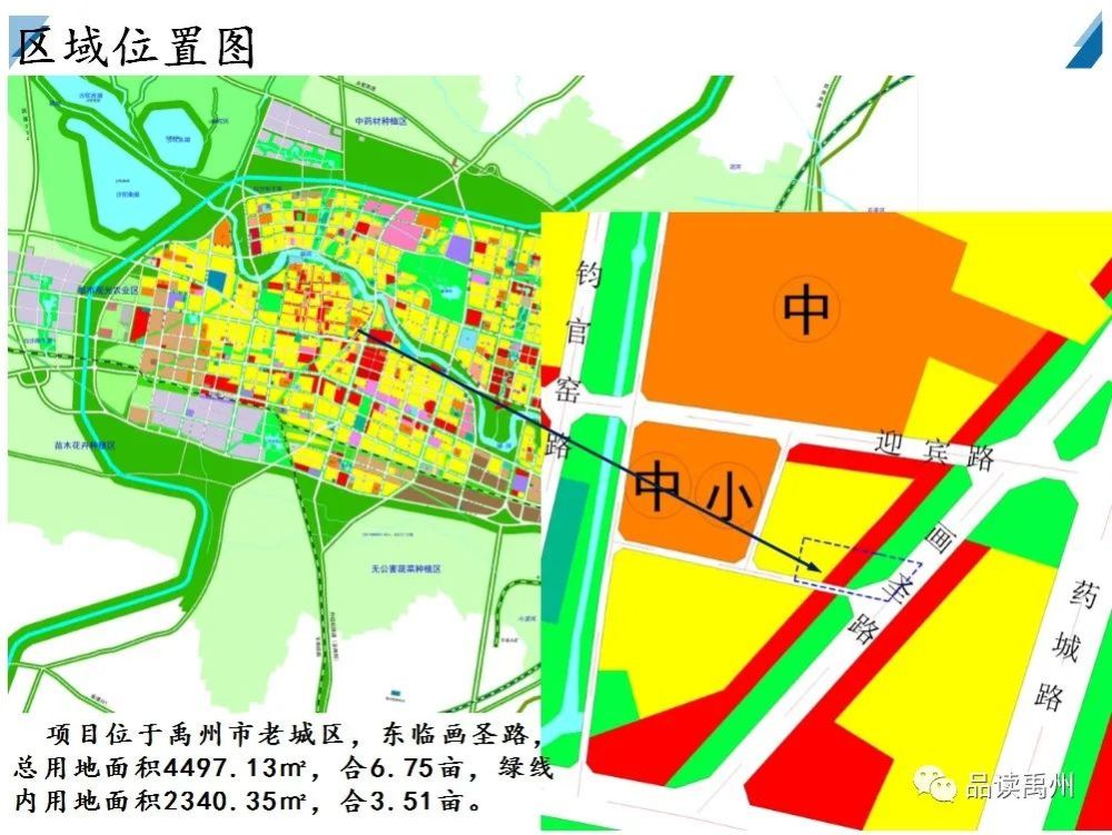 禹州最新城市规划涉及多所学校高铁站周边