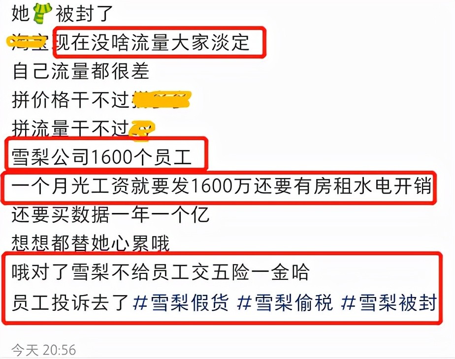 网红招聘信息_现在网红招人的工资也真敢开啊(4)