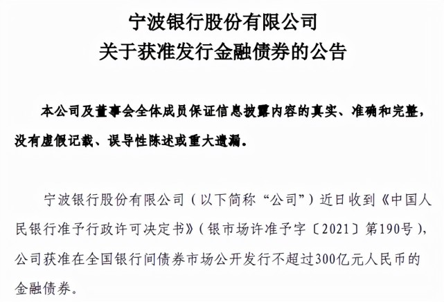 宁波银行资信证明图片 腾讯网