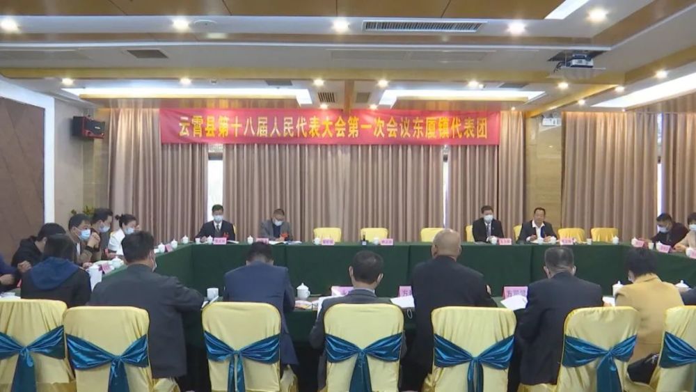 聚焦两会丨云霄县人大代表,政协委员认真开展审议讨论