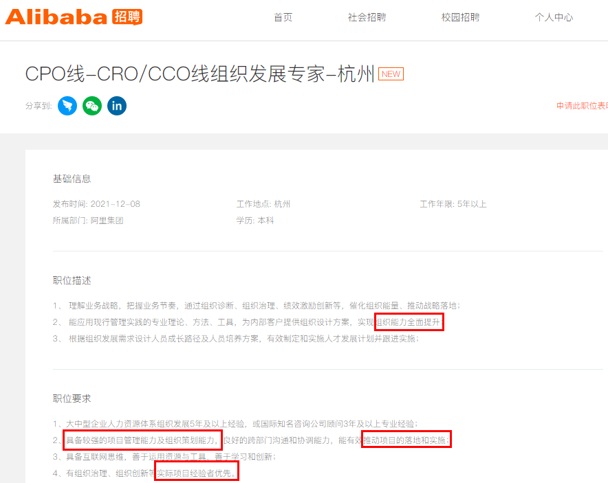 阿里巴巴员工《收入证明》曝光，太太太太太有钱了！
