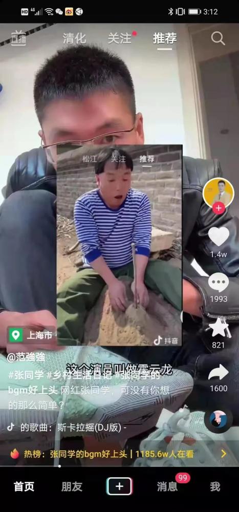 网红张同学八零愣子跟乡村爱情方正霍云龙很熟董兆衡知道吗