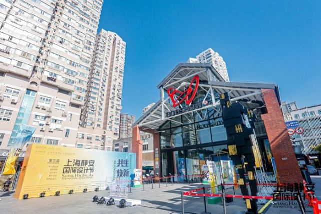 立足于文创产业发展 2021第三届上海静安国际设计节圆满落幕_腾讯新闻