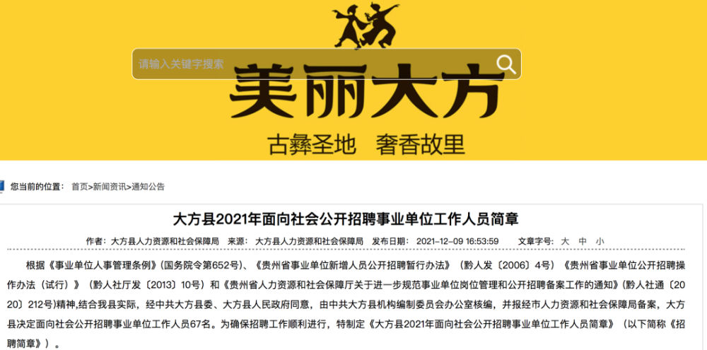 大方招聘_简洁大方招聘海报 广告矢量图免费下载 cdr格式 编号17577075 千图网(3)