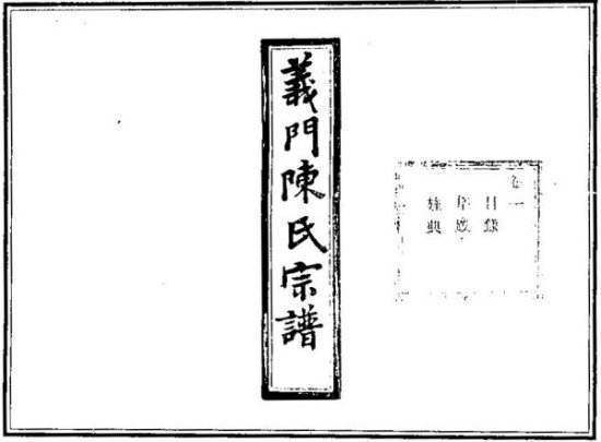 义门陈氏天下奇,一犬不至,百犬不食|义门陈|义门村|家族|陈旺