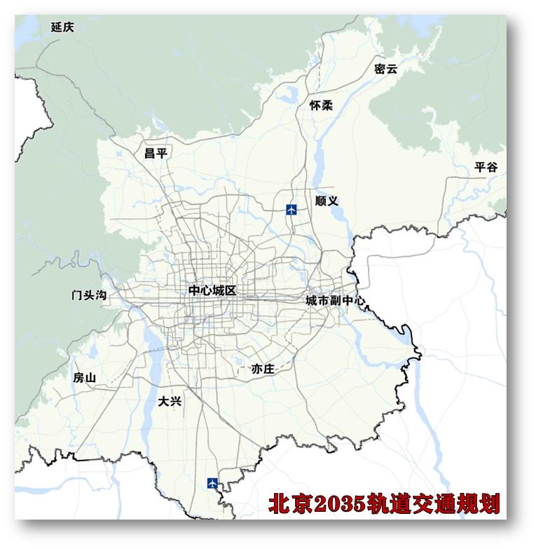 20202035年北京地铁规划6大地区崛起和6大地区失意