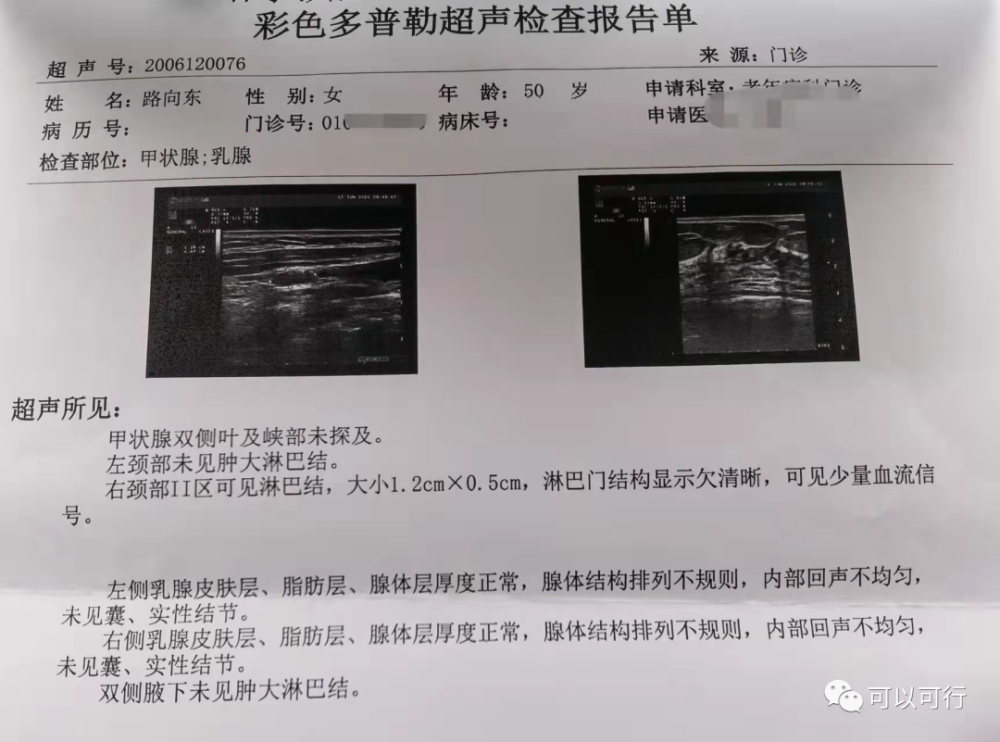 纵横比?甲状腺超声报告中包括哪些项目,又有哪些描述的术语提示恶性?