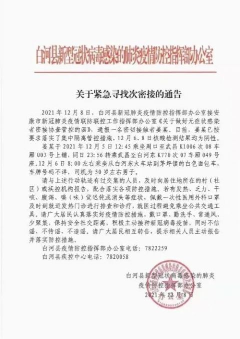 【陕西省最新疫情通报
 ,陕西省最新疫情通报今天】