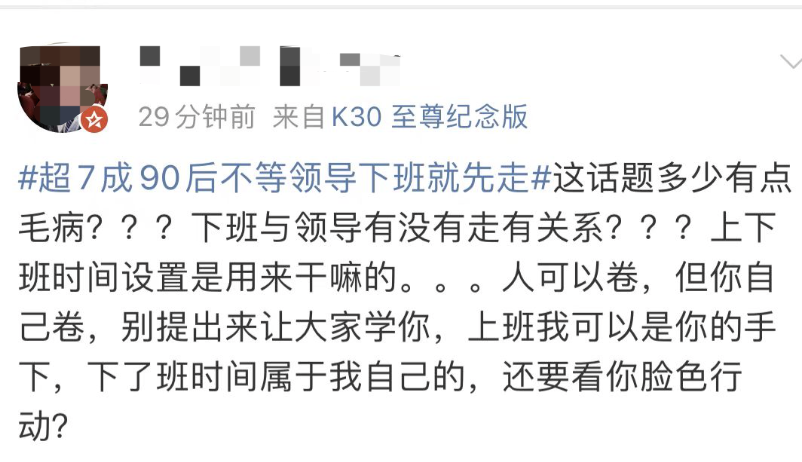 不等老板上班了再来上班呢?有人说年轻人为什么这种