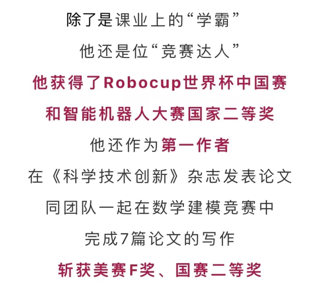 今年赖启平还顺利被保研到清华大学自律,进取的赖启平让无数网友称他