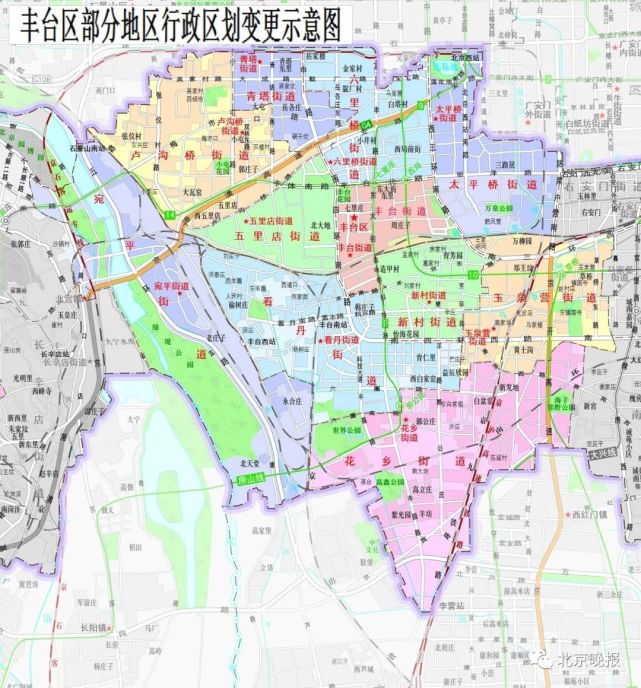 北京丰台区完成街乡镇行政区划调整!11个超大社区将