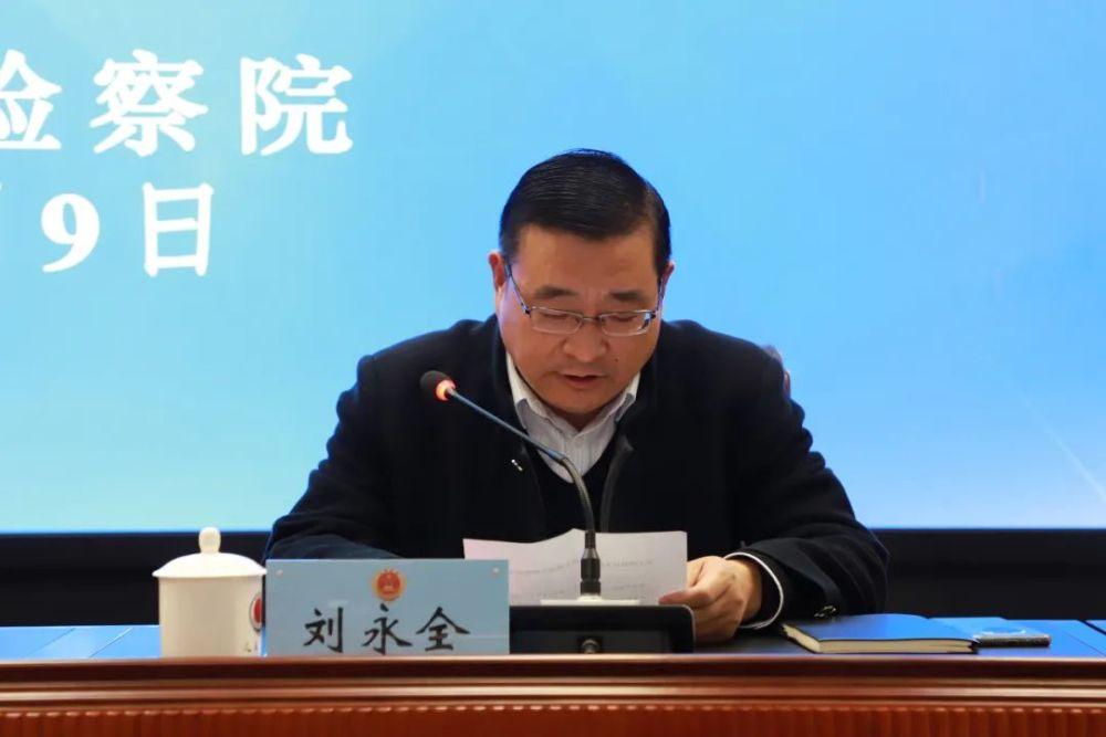 赣榆区人民检察院主要领导调整