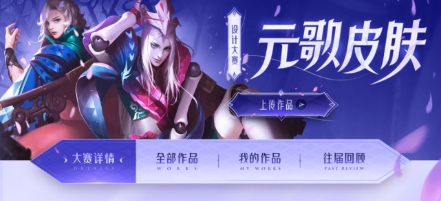 王者荣耀元歌新皮肤设计图抢先看,你最期待?