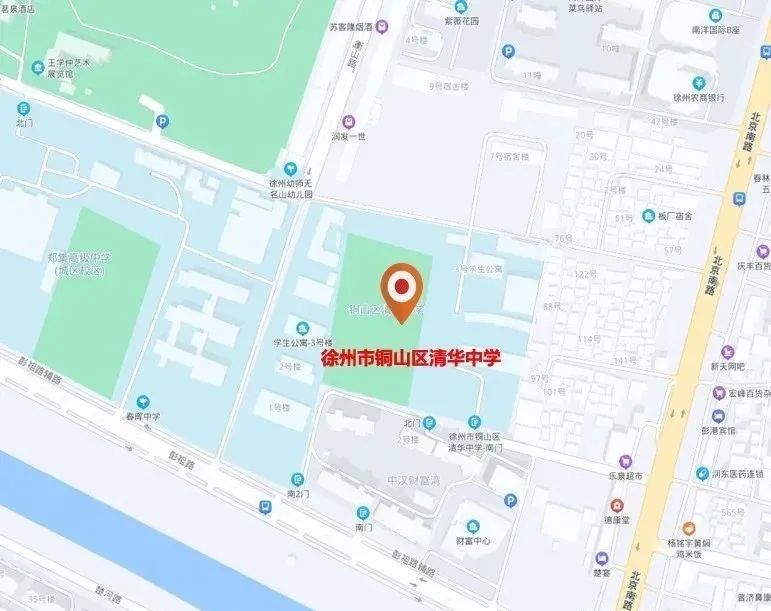 徐州市铜山区清华中学考点地址:徐州市铜山区北京路清华巷18号铜山