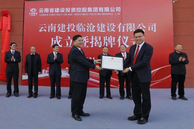 他说,自2016年临沧市政府与云南建投集团签订战略合作框架协议以来,建