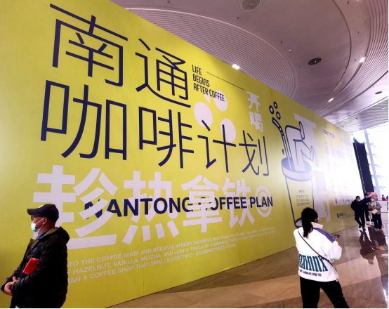 为了给广大咖啡"发烧友"带来全新体验,首届南通咖啡文化节邀请了22家