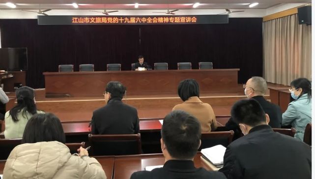 专题宣讲前,江山市文旅局8090新时代理论宣讲团作《做有礼江山人 创