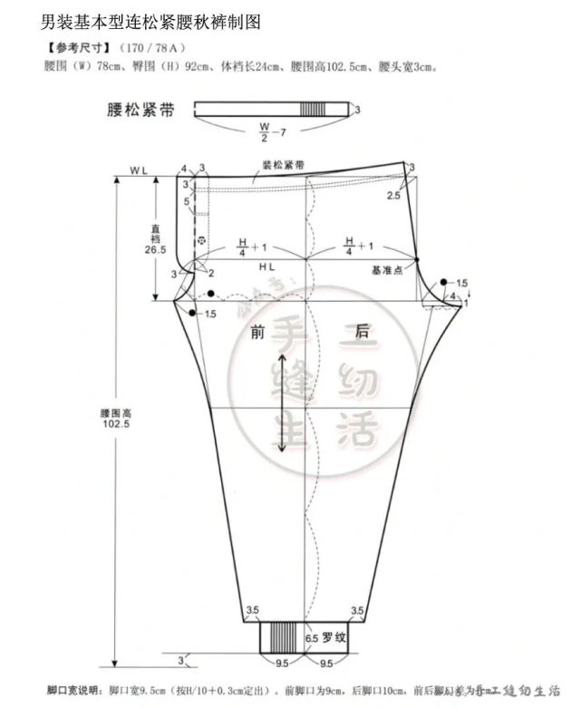 服装设计|11款秋衣秋裤结构纸样裁剪图分享!如何选购秋衣秋裤?