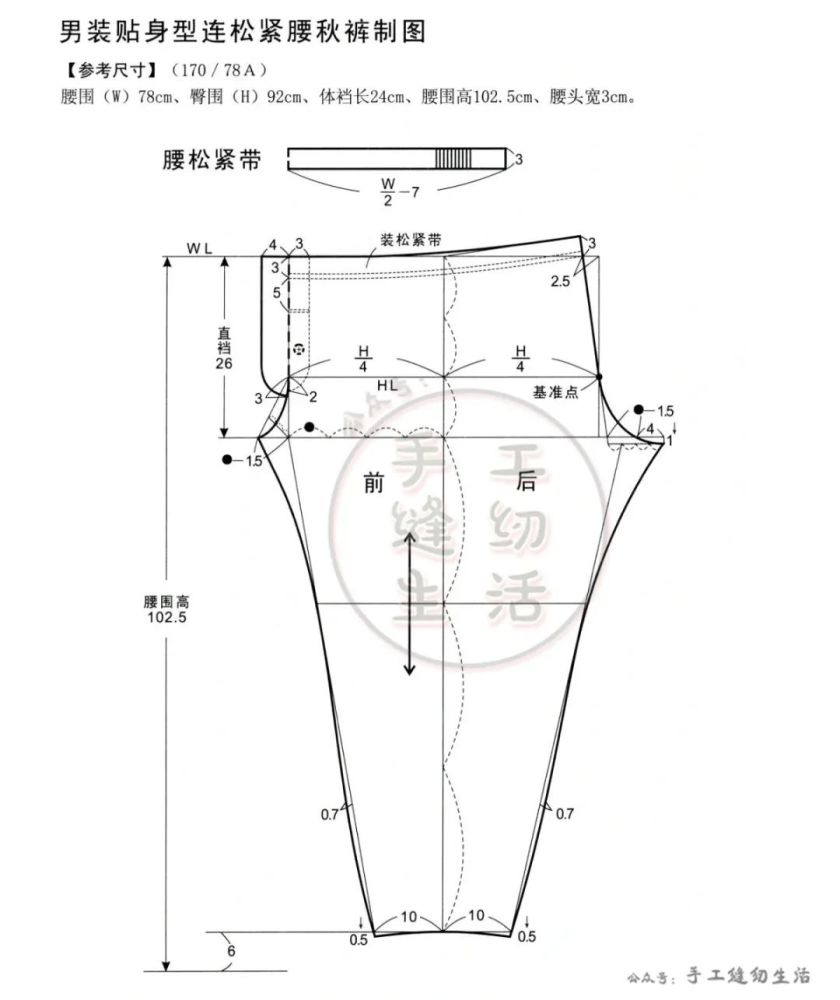 服装设计11款秋衣秋裤结构纸样裁剪图分享如何选购秋衣秋裤