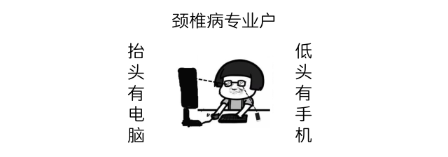 要活啊,又跑到医生面前说:踩棉花等等感觉来了的时候,当脖子痛,脑壳昏