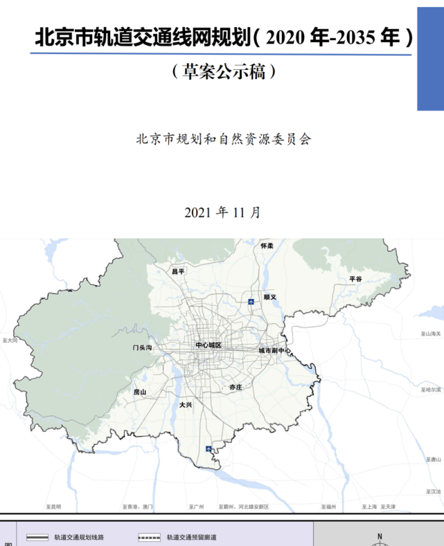这份2035北京地铁规划，为什么热捧成了买房必看宝典_腾讯新闻