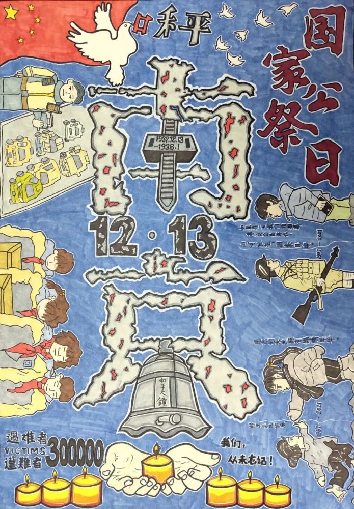 队员风采勿忘国殇吾辈自强秦淮少先队开展国家公祭日主题教育活动