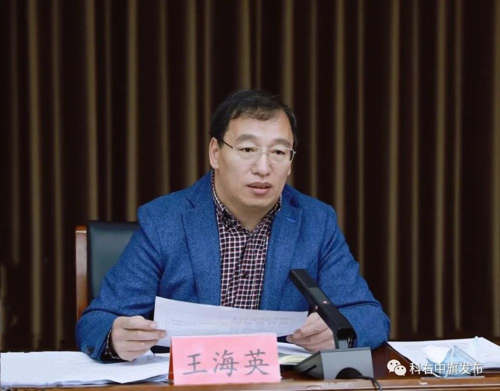 旗委副书记,代旗长王海英传达学习全国宗教工作会议精神,中办关于巩固