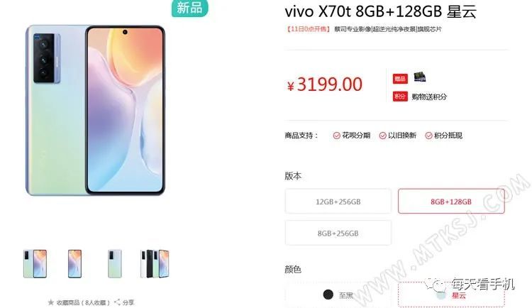 vivo x70t上市!处理器由联发科变成了三星,拍照依然强大_腾讯新闻