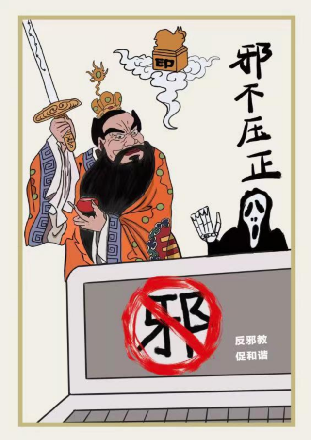 创意奖"大赛的颁奖典礼在珠海科技学院举办,金湾区委政法委反邪教工作