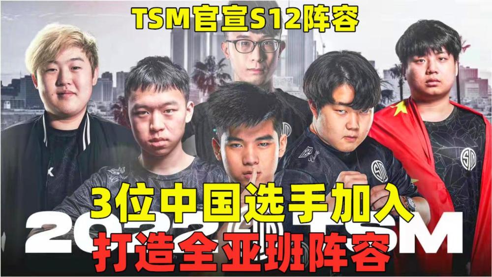 tsm新赛季具体名单为:上单huni,打野spica,中单keaiduo,下路ad是