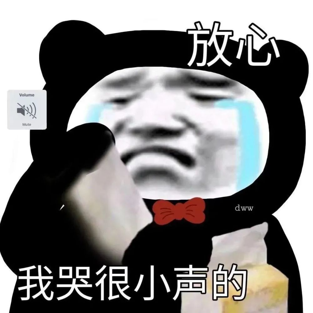 可爱表情包是我不配吗