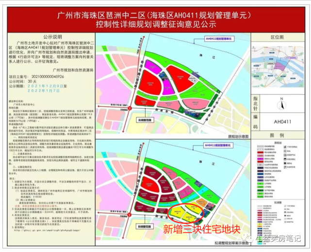 不妨建议再等等,因为新增的三块住宅地块,以及赤沙车辆段tod项目都比