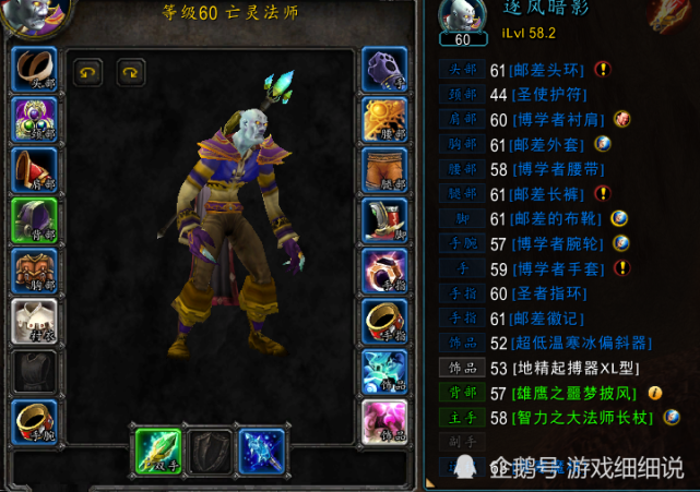 魔兽世界帐户中举报不当的敌人将有重大调整(组图)