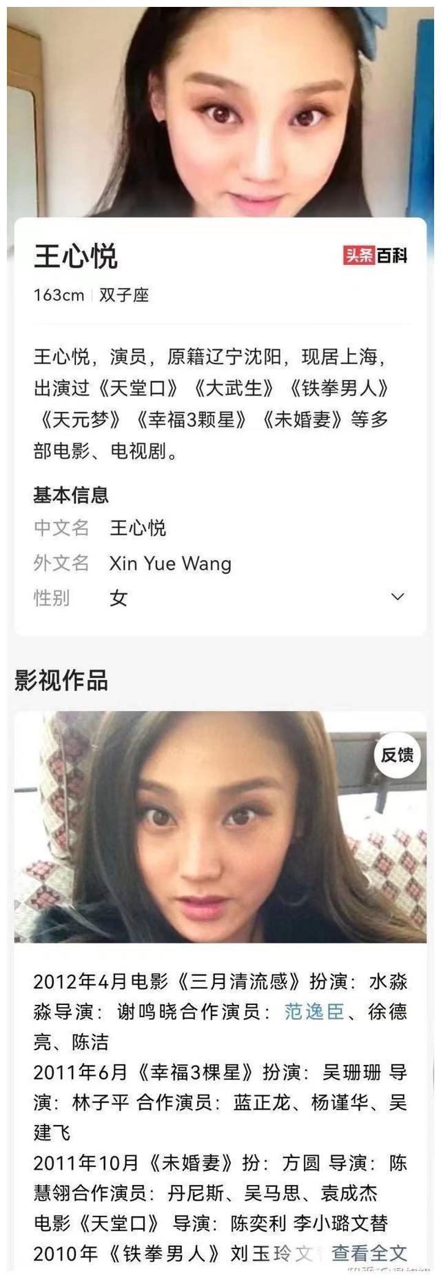 演员王心悦录制自我介绍视频主动想被潜,视频被流出