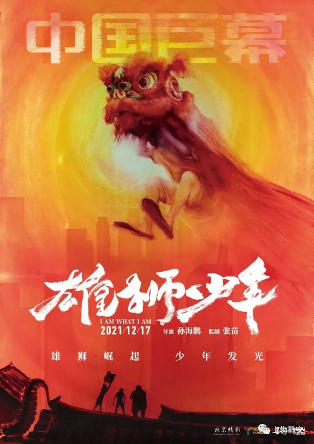【内含福利】国产动画电影《雄狮少年》即将上映!想看吗?