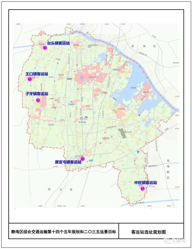 静海区十四五期间轨道交通规划及乡镇客运站选址规划图