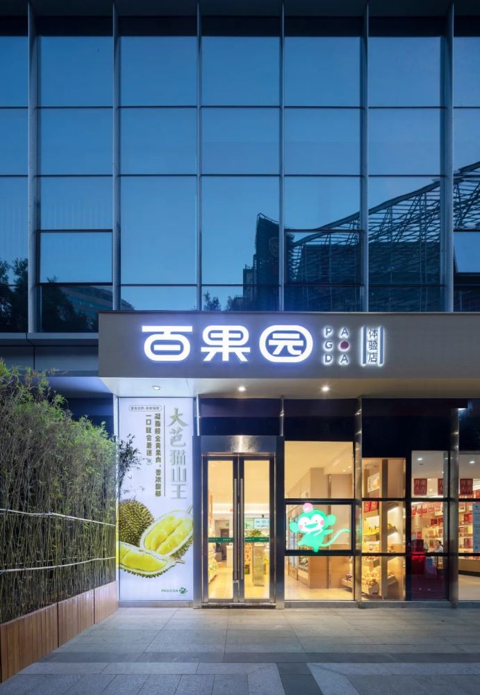 空间|百果园门店新升级,重构自然生态空间!