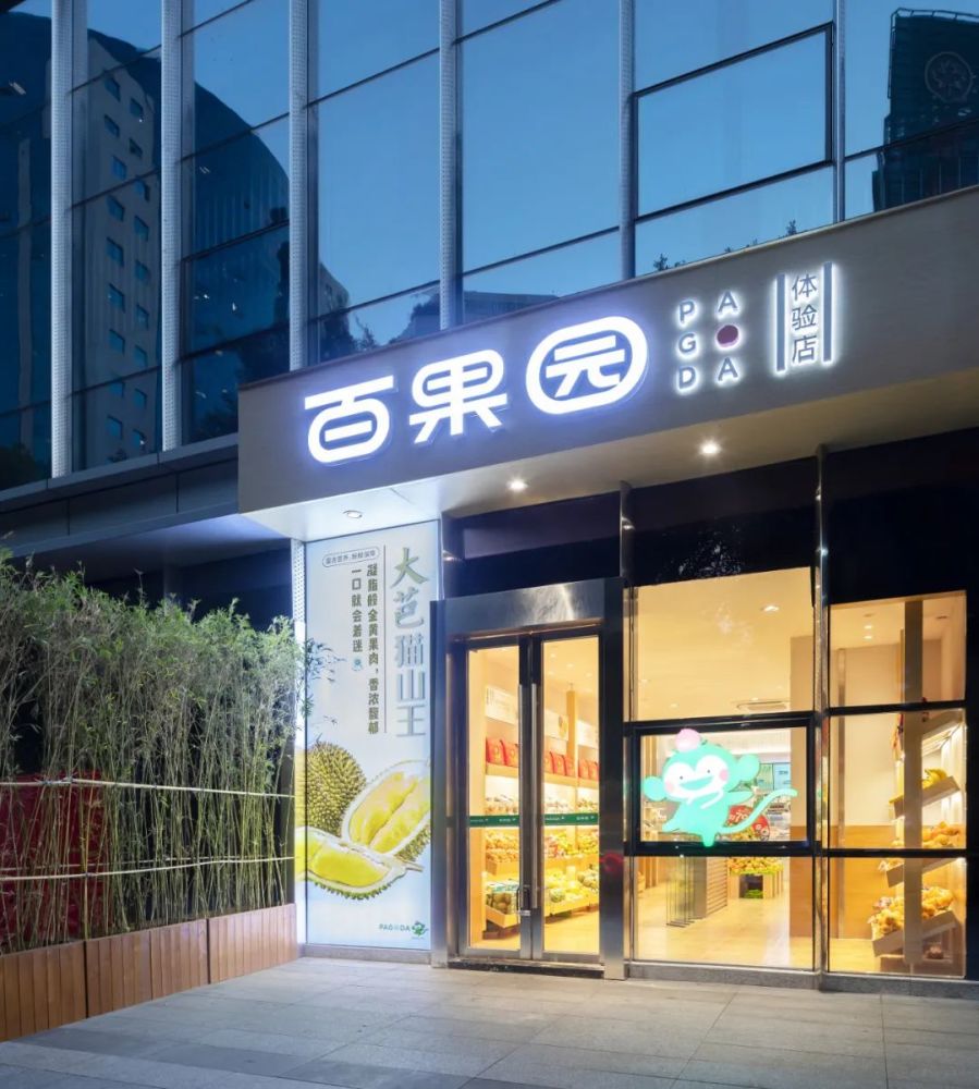 空间|百果园门店新升级,重构自然生态空间!