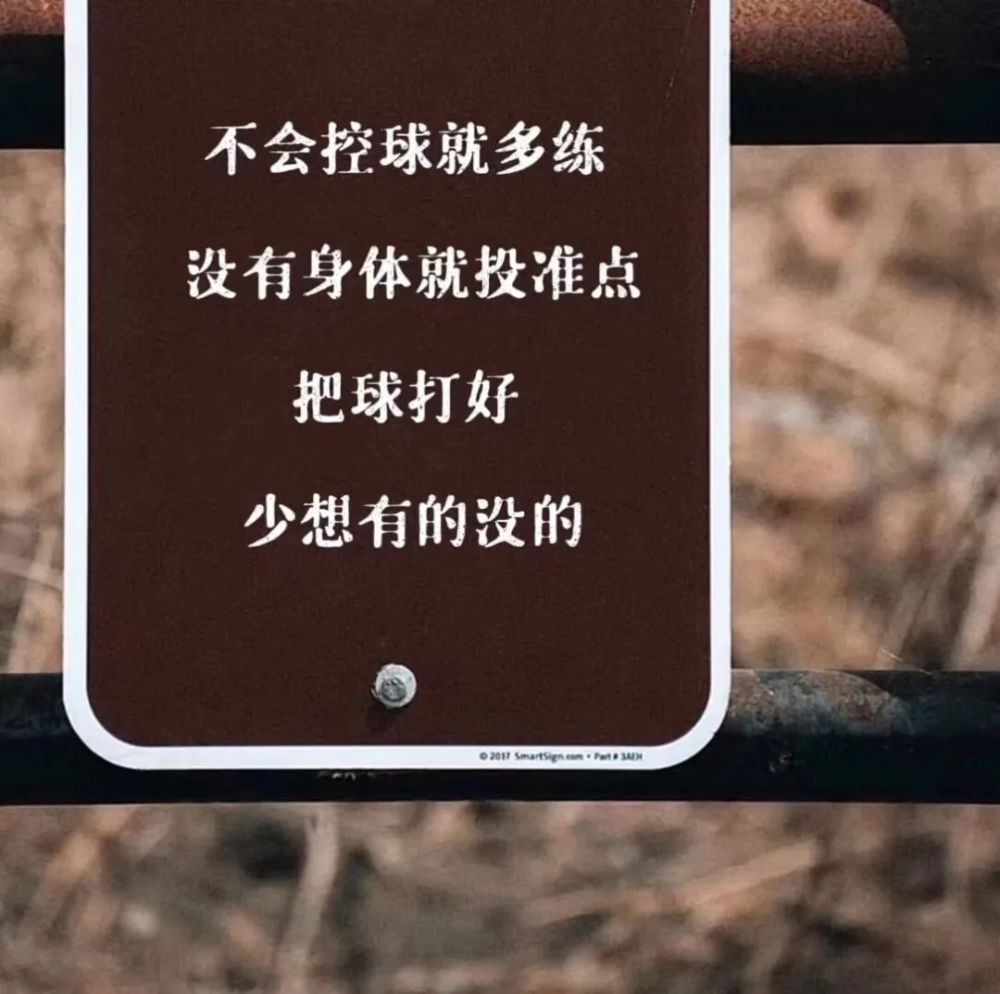 篮球文案背景图丨关于篮球的文艺短句