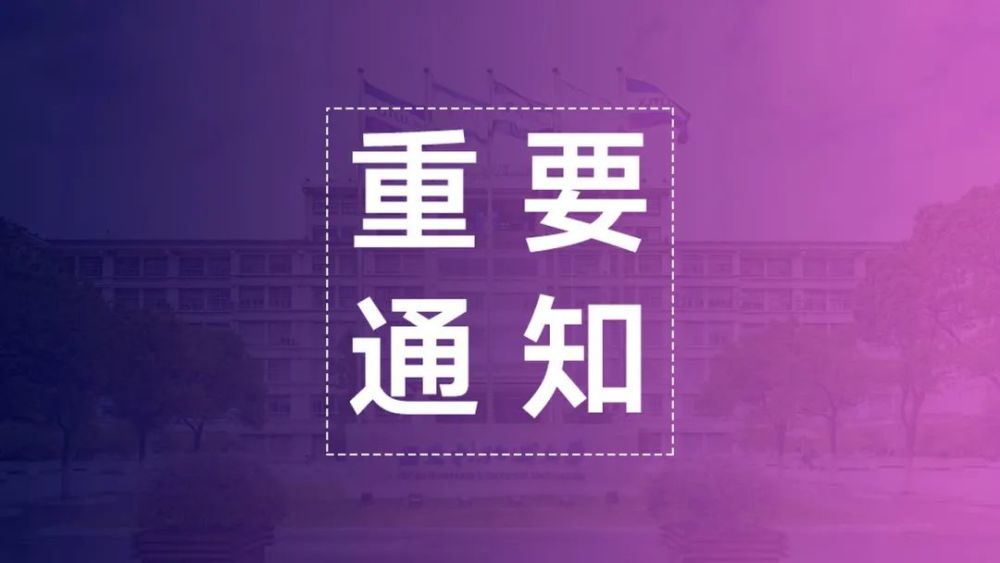 区)教育部门,各市直中学: 2022年寒假将至,为切实做好学期结束阶段和