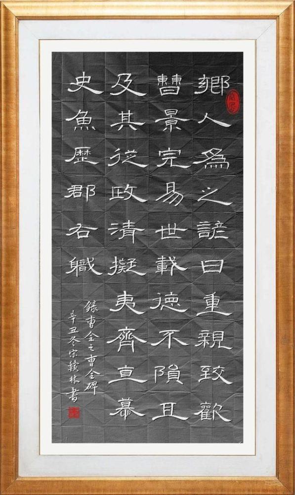 如虎添翼——2022迎亚运网络书画展宋赣林老师书法作品欣赏