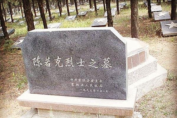 这位"威武不屈"的抗日女英雄,把陈若克烈士遗骨迁葬在孟良崮烈士陵园