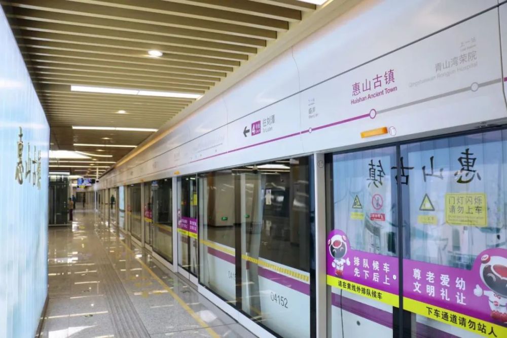 黄巷站
