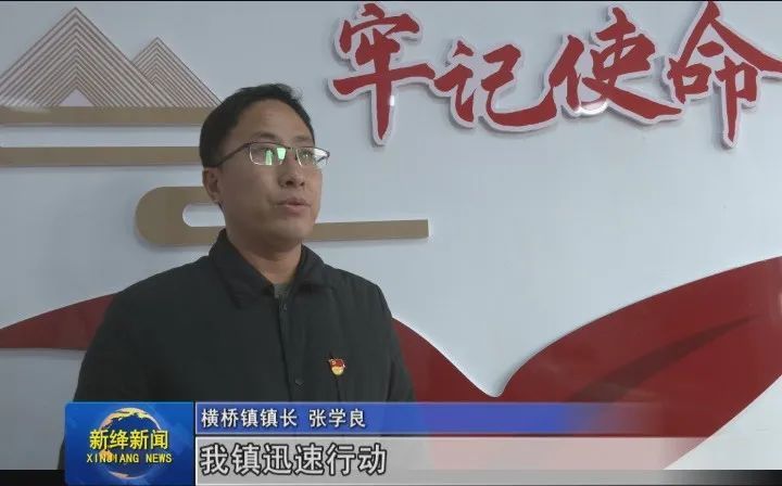 新绛横桥镇