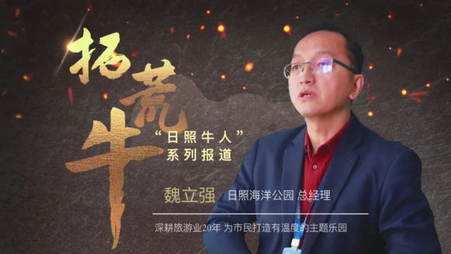 魏立强!义无反顾