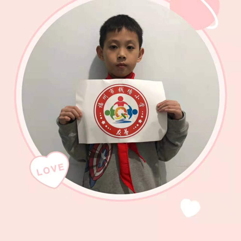 了钱塘小学教育集团组织的红领巾奖章特色章——"友善章"的设计大赛