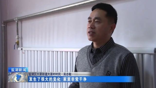 盐湖区大渠街道大渠村村民 吴志敏发生了很大的变化,家里非常干净