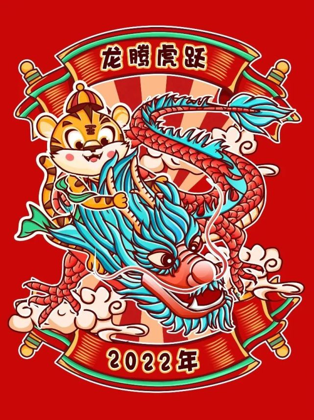 宝藏壁纸虎年新年壁纸