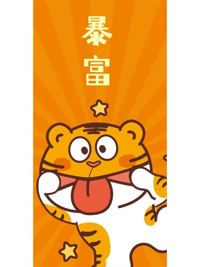 宝藏壁纸|虎年新年壁纸