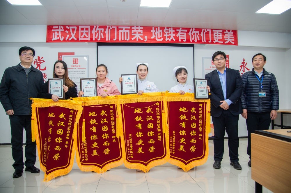 12月10日,武汉地铁向5名医护人员送上锦旗和纪念牌.